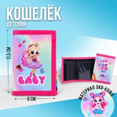 Кошелёк Nazamok Kids