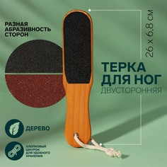 Тёрка для ног, наждачная, двусторонняя, 26 см, деревянная Queen Fair