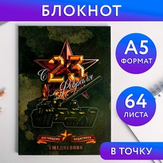 Ежедневник в точку Art Fox