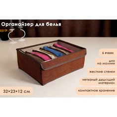 Органайзер для хранения белья с прозрачной крышкой доляна