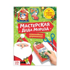 Книга-вырезалка Буква ленд