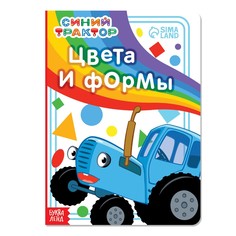 Картонная книга Синий трактор
