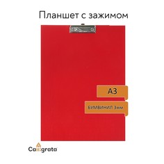 Планшет с зажимом а3, 420 x 320 мм, покрыт высококачественным бумвинилом, красный (клипборд) Calligrata