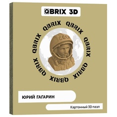 Набор для творчества QBRIX Картонный 3D конструктор Юрий Гагарин