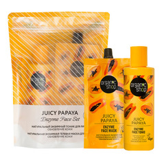 Enzyme Face Set Juicy Papaya Подарочный обновляющий набор для лица Organic Shop