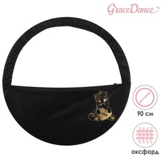 Чехол для обруча диаметром 90 см Grace Dance