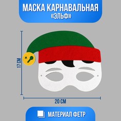 Маска Страна Карнавалия