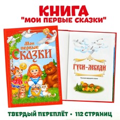 Книга в твердом переплете Буква ленд