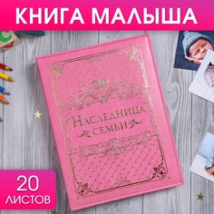 Книга малыша для девочки NO Brand
