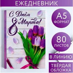 Ежедневник в твердой обложке а5, 80 л Art Fox