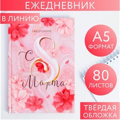 Ежедневник в твердой обложке а5, 80 л Art Fox