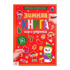 Активити-книга с наклейками Буква ленд