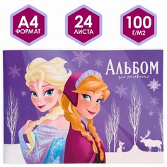 Альбом для рисования а4, 24 листа 100 г/м², на скрепке, холодное сердце Disney