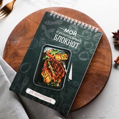 Кулинарная книга, на гребне Art Fox