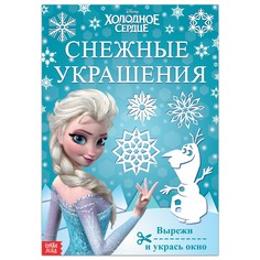 Набор для творчества Disney