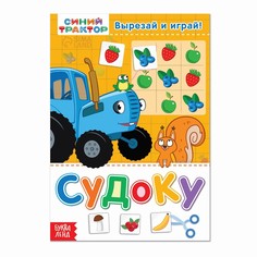 Книга-головоломка Синий трактор