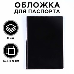 Обложка для паспорта, пвх, цвет черный NO Brand