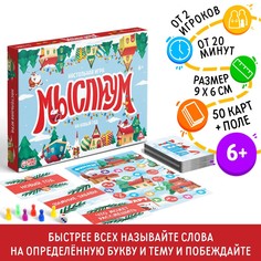 Настольная игра ЛАС ИГРАС