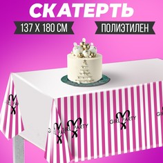 Скатерть одноразовая girl party, 137 × 180 см, полиэтилен Страна Карнавалия