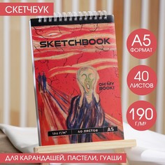Скетчбук а5, 40 л. 190 г/м2 Artlavka