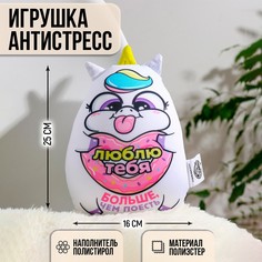 Игрушка-антистресс Mni Mnu