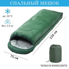 Спальный мешок туристический, 220 х 75 см, до -20 градусов, 700 г/м2, болотный NO Brand