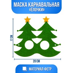 Маска Страна Карнавалия