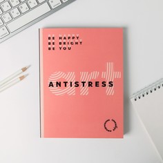 Ежедневник-смешбук с раскраской а5, 80 л art antistress