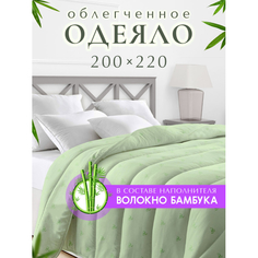Одеяла Одеяло OL-Tex облегченное бамбуковое в микрофибре 220x200 МБПЭ-22-1,5