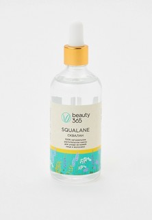 Сыворотка для лица Beauty 365 и волос Squalane, 100 мл