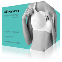 Гигиена для мамы Kunder Одноразовые впитывающие прокладки для груди в бюстгальтер гелевые 60 шт 5 упаковок