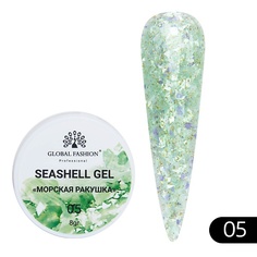 Гель для наращивания ногтей GLOBAL FASHION Гель для наращивания и дизайна, мраморный эффект ракушки Seashell Gel