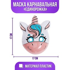 Маска pvc Страна Карнавалия