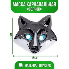 Маска pvc Страна Карнавалия