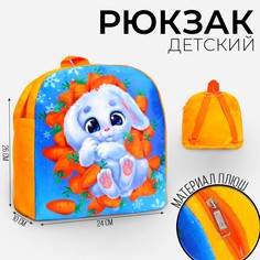 Рюкзак детский плюшевый Milo Toys