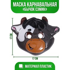 Маска pvc Страна Карнавалия