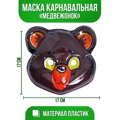 Маска pvc Страна Карнавалия