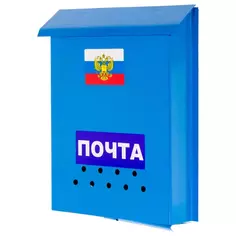 Ящик почтовый «Эконом», цвет синий Без бренда