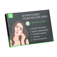 BEAUTY FOX Матирующие салфетки для лица "Ты прекрасна!" с экстрактом алоэ 50