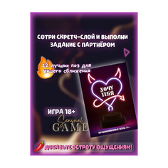 Аксессуары SENSUAL GAME Настольная игра для взрослых квест игра 18+ компактный формат А6