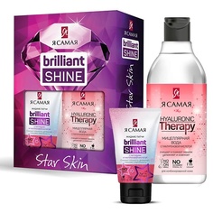 Набор средств для ухода за телом Я САМАЯ Подарочный набор Brilliant Shine STAR SKIN Мицеллярная вода + жидкие патчи в тубе