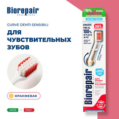 BIOREPAIR Зубная щетка мягкая CURVE Denti Sensibili