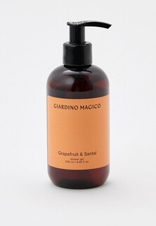 Гель для душа Giardino Magico Увлажняющий Grapefruit & Santal, 250 мл