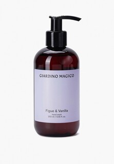 Жидкое мыло Giardino Magico Figue & Vanilla, 250мл