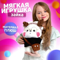 Мягкая игрушка Milo Toys