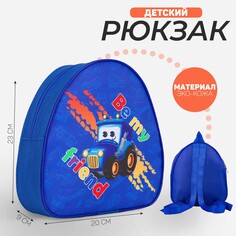 Рюкзак детский Nazamok Kids