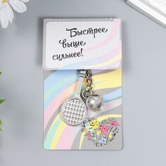 Брелок металл NO Brand