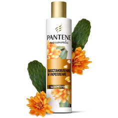 Косметика для мамы Pantene Pro-V Miracles Шампунь Восстановление и укрепление для защиты волос от повреждений 250 мл