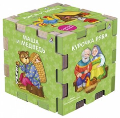 Книжки-игрушки Робинс Книжный кубик Сказочный