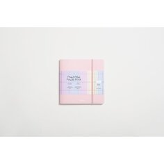 Скетчбук для акварели Falafel books Pale pink, 19 х 19 см